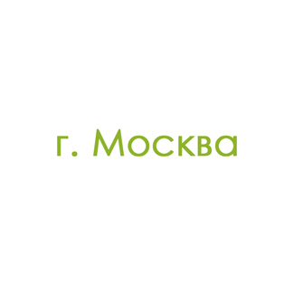 г. Москва (0)