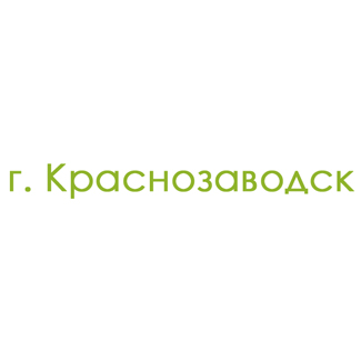 г. Краснозаводск (0)