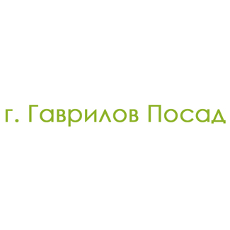 г. Гаврилов Посад (0)