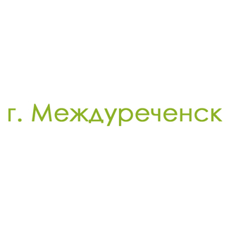 г. Междуреченск (0)