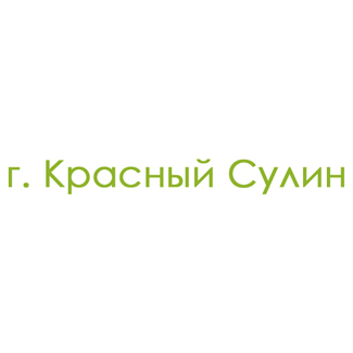 г. Красный Сулин (0)