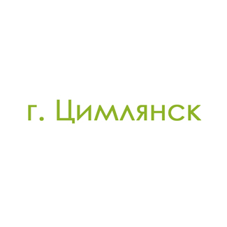 г. Цимлянск (0)