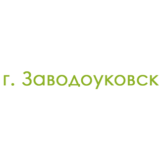 г. Заводоуковск (0)