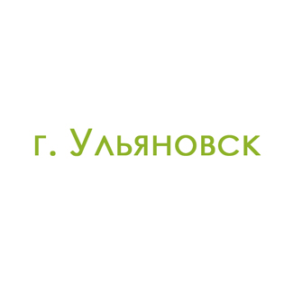г. Ульяновск (0)